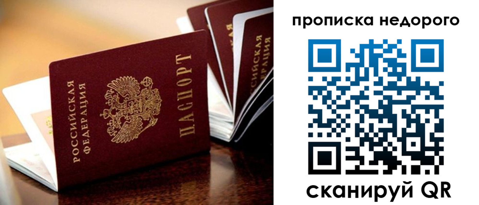 временная прописка в Коряжме