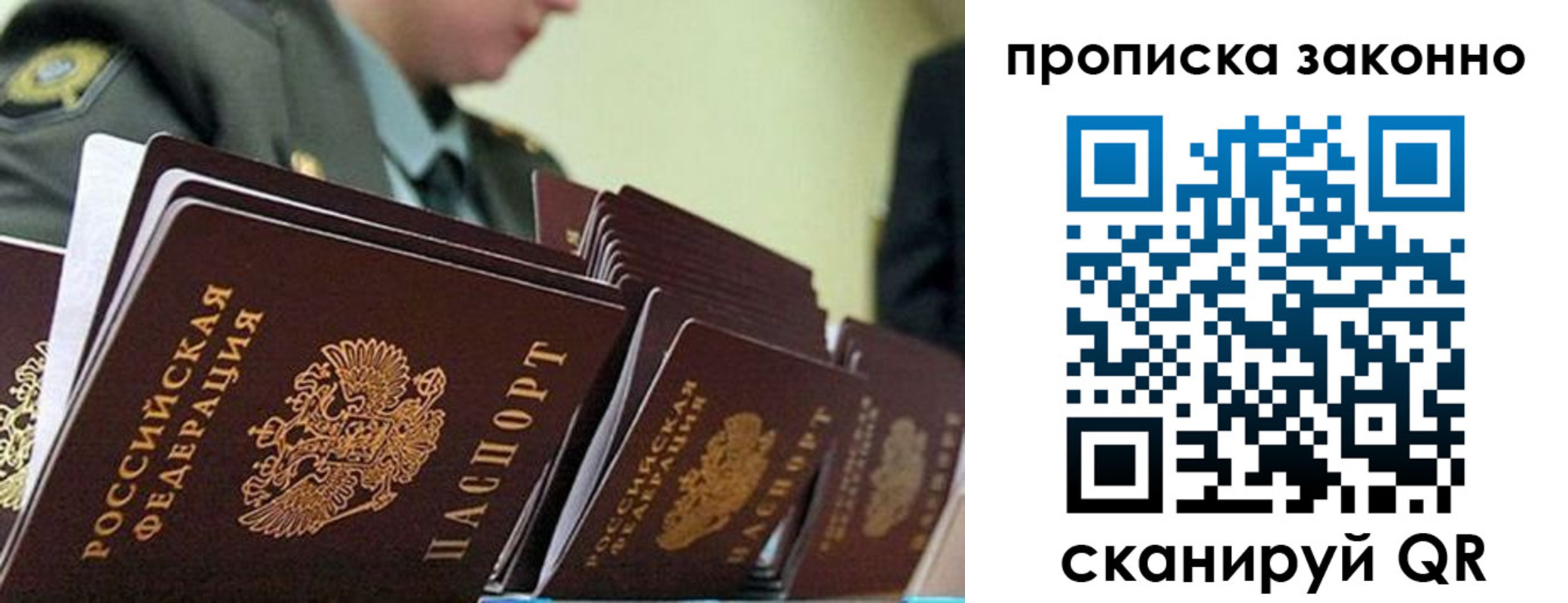 временная регистрация поиск в Коряжме