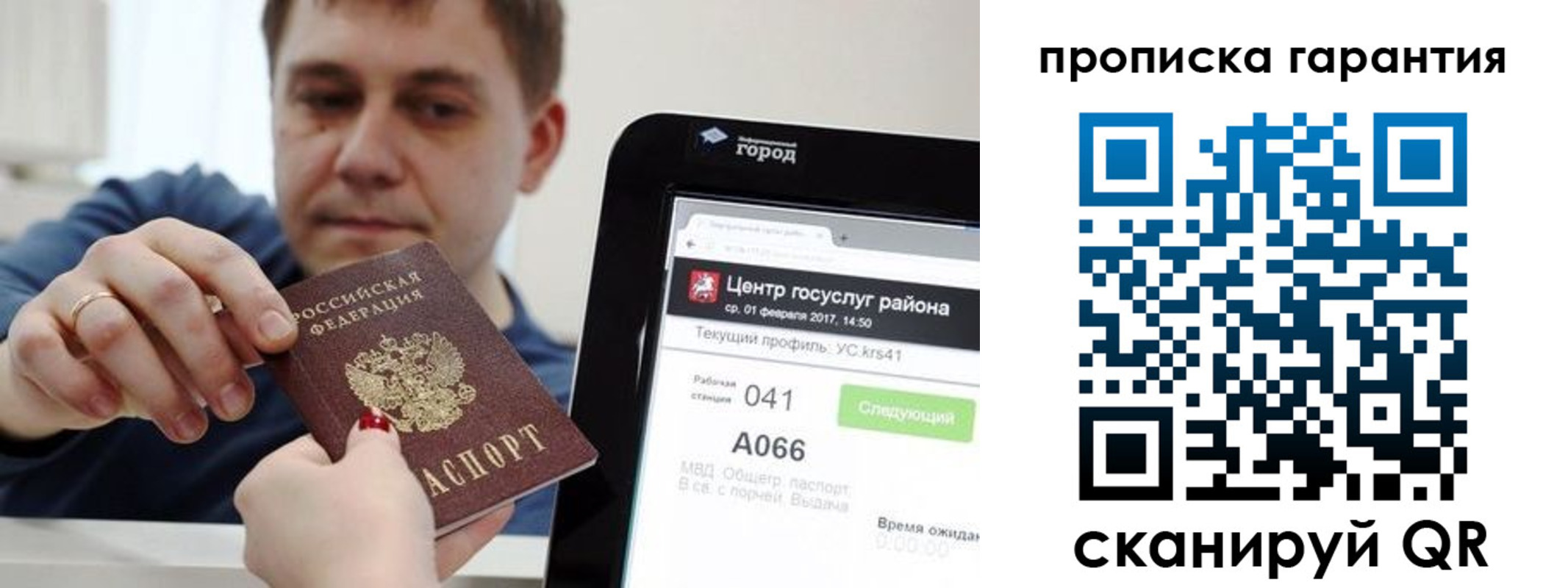 миграционный учет в Коряжме