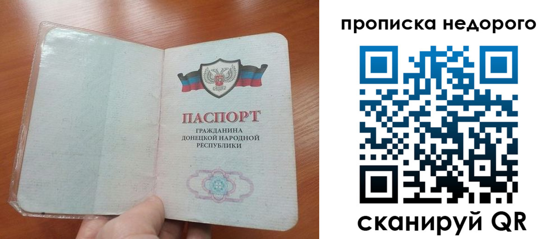 прописка паспорт в Коряжме