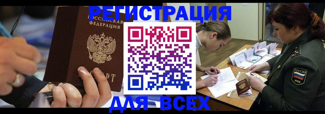 миграционный учет в Коряжме