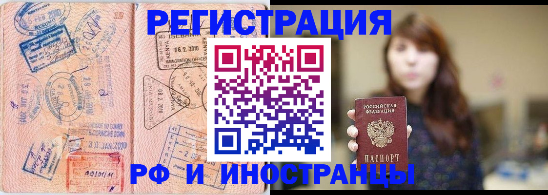 временная регистрация адрес в Коряжме