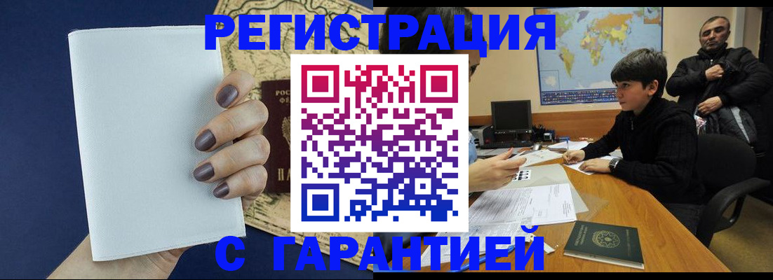 купить прописку в Коряжме