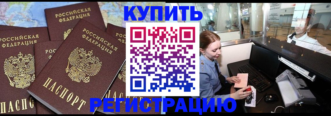 регистрация в Коряжме